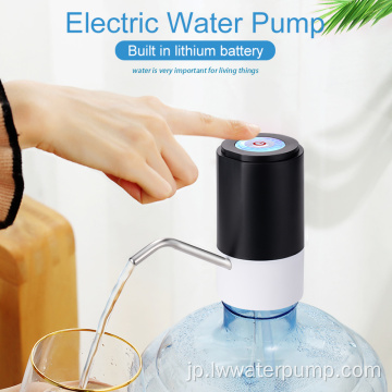 電気飲料水ポンプ